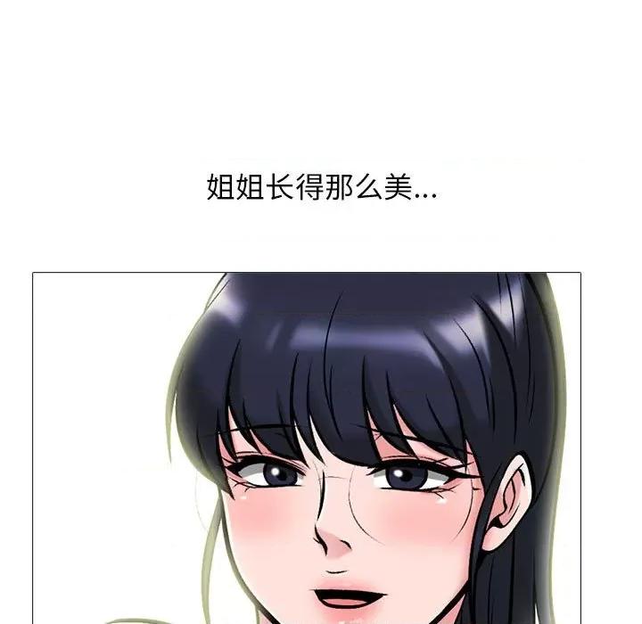 女教授的秘密 心机女教授-第 155 话 第59页