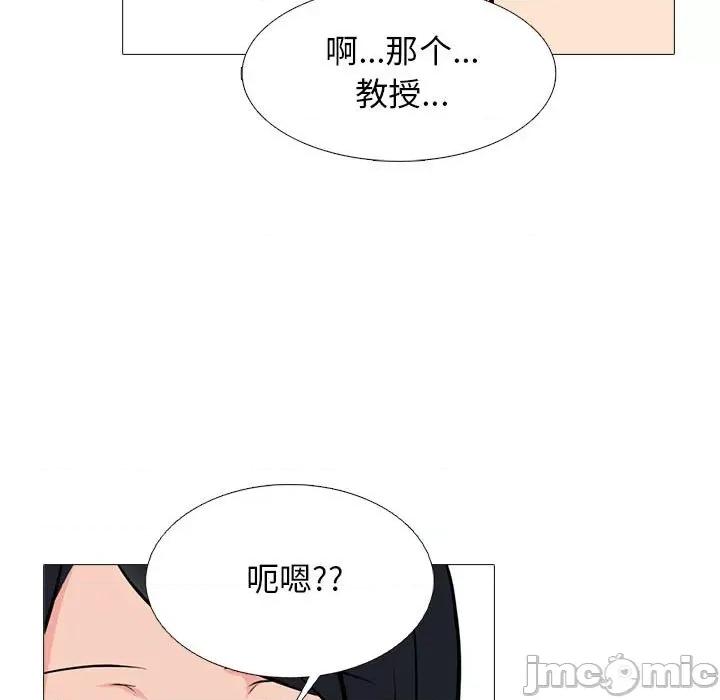 女教授的秘密 心机女教授-第 155 话 第65页
