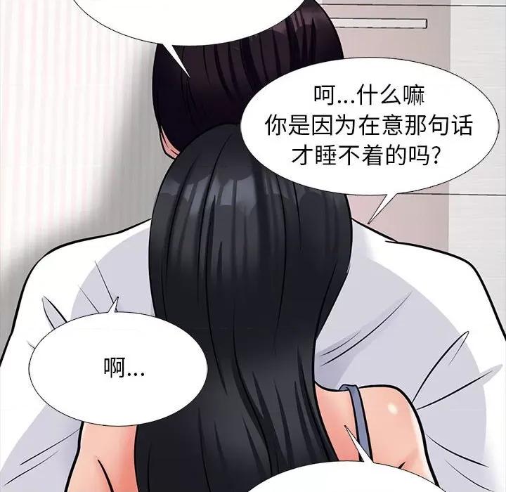 女教授的秘密 心机女教授-第 155 话 第68页