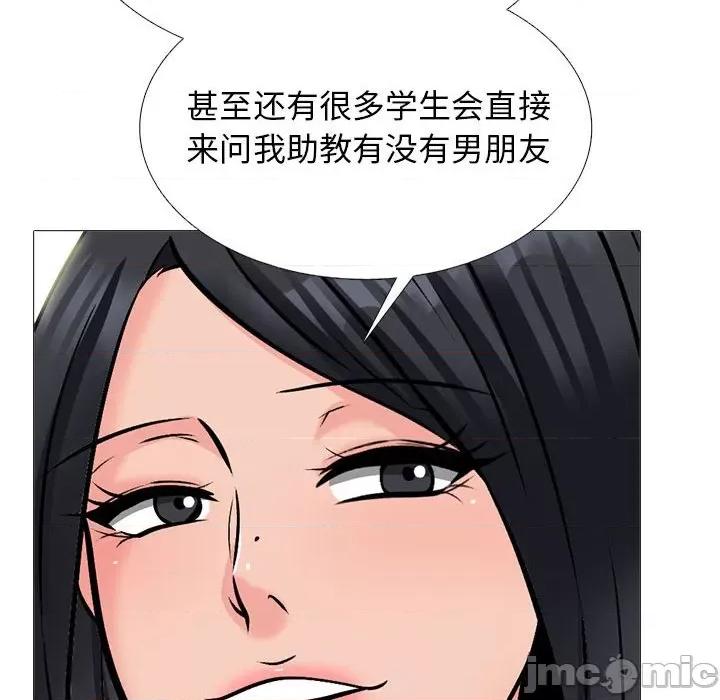 女教授的秘密 心机女教授-第 155 话 第70页
