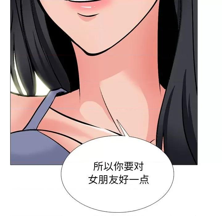 女教授的秘密 心机女教授-第 155 话 第71页