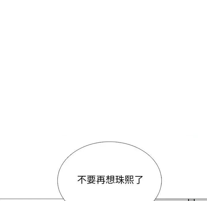 女教授的秘密 心机女教授-第 155 话 第72页