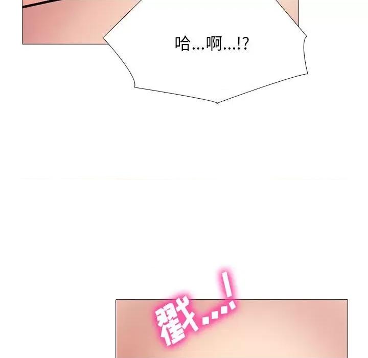 女教授的秘密 心机女教授-第 155 话 第77页
