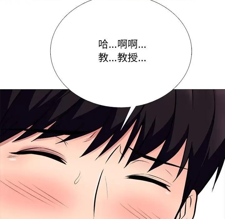 女教授的秘密 心机女教授-第 155 话 第79页