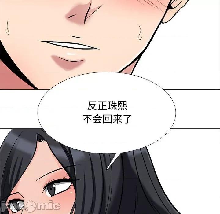 女教授的秘密 心机女教授-第 155 话 第80页