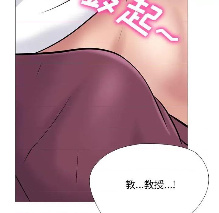 女教授的秘密 心机女教授-第 155 话 第83页