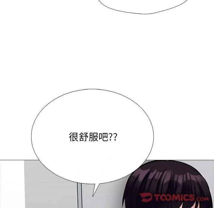 女教授的秘密 心机女教授-第 155 话 第84页
