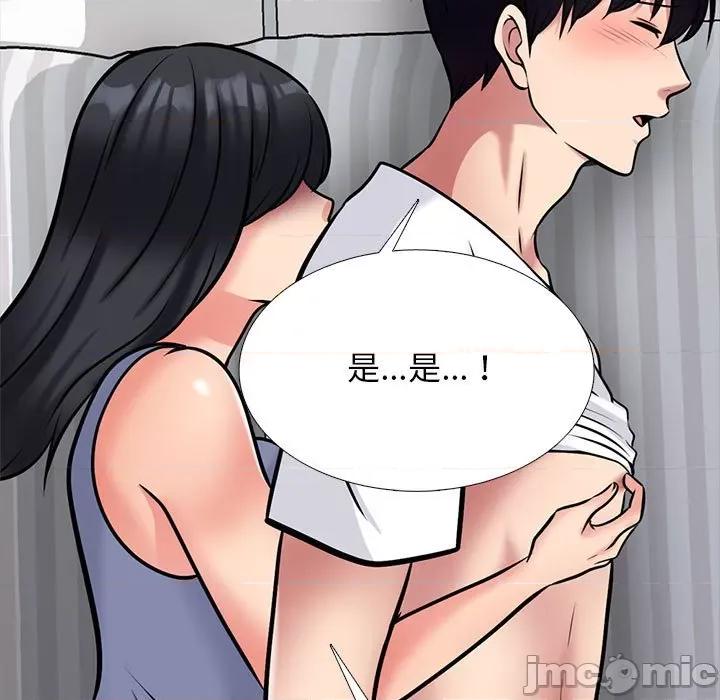 女教授的秘密 心机女教授-第 155 话 第85页