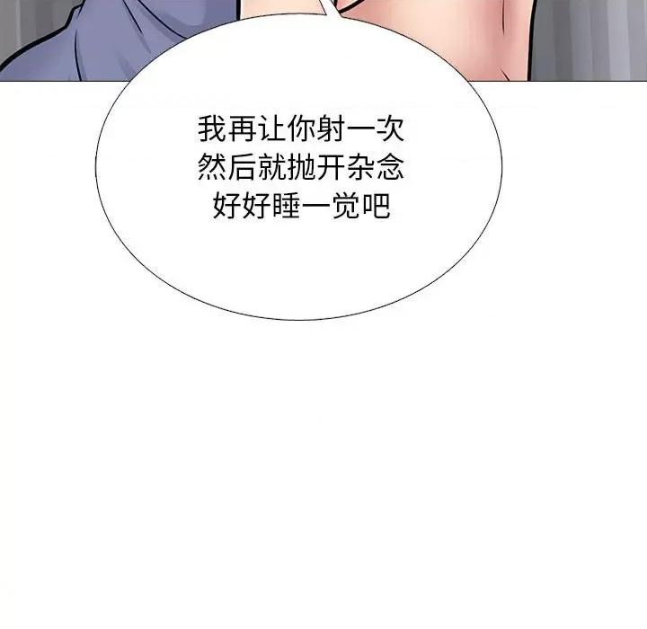 女教授的秘密 心机女教授-第 155 话 第86页