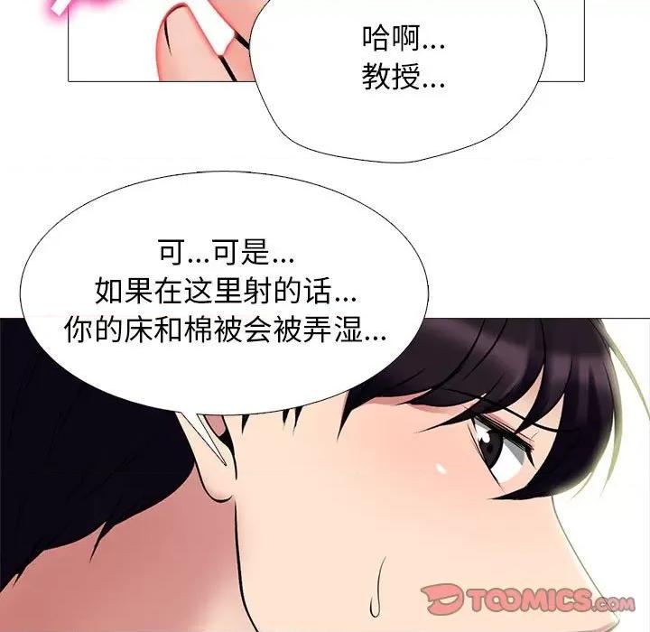 女教授的秘密 心机女教授-第 155 话 第93页