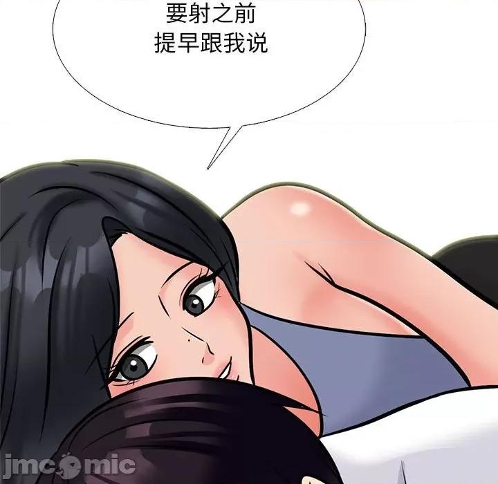 女教授的秘密 心机女教授-第 155 话 第95页