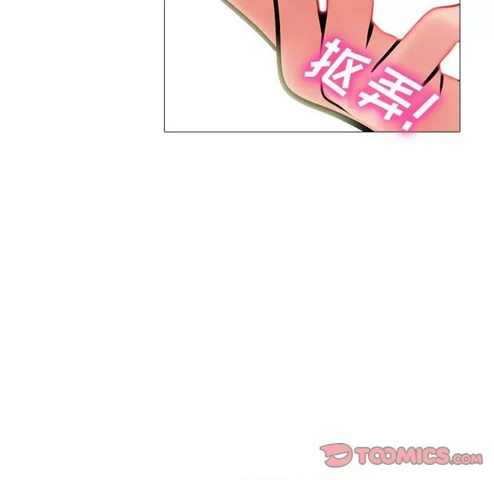 女教授的秘密 心机女教授-第 155 话 第102页