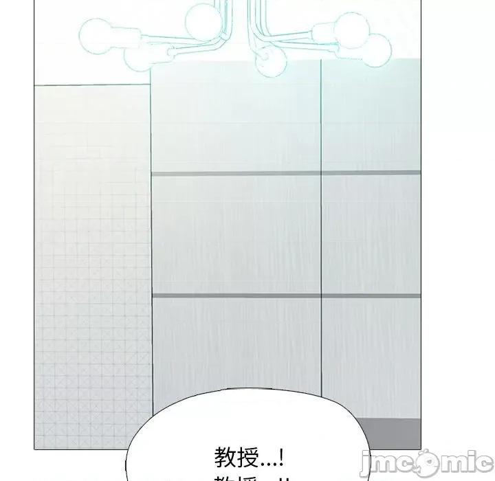 女教授的秘密 心机女教授-第 155 话 第105页