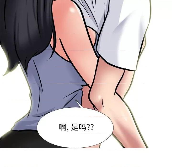 女教授的秘密 心机女教授-第 155 话 第108页