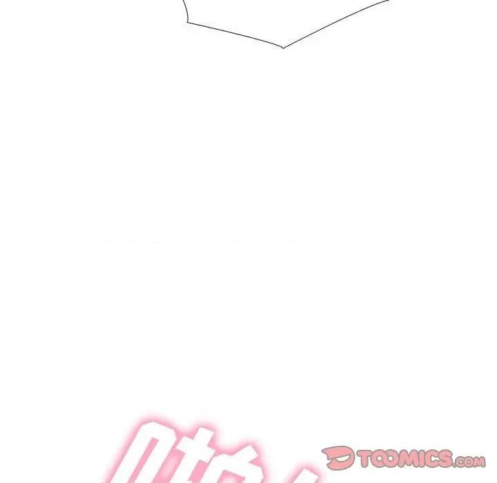 女教授的秘密 心机女教授-第 155 话 第111页