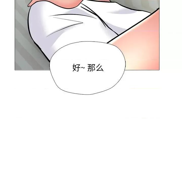 女教授的秘密 心机女教授-第 155 话 第113页
