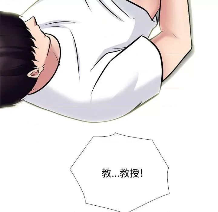 女教授的秘密 心机女教授-第 155 话 第116页