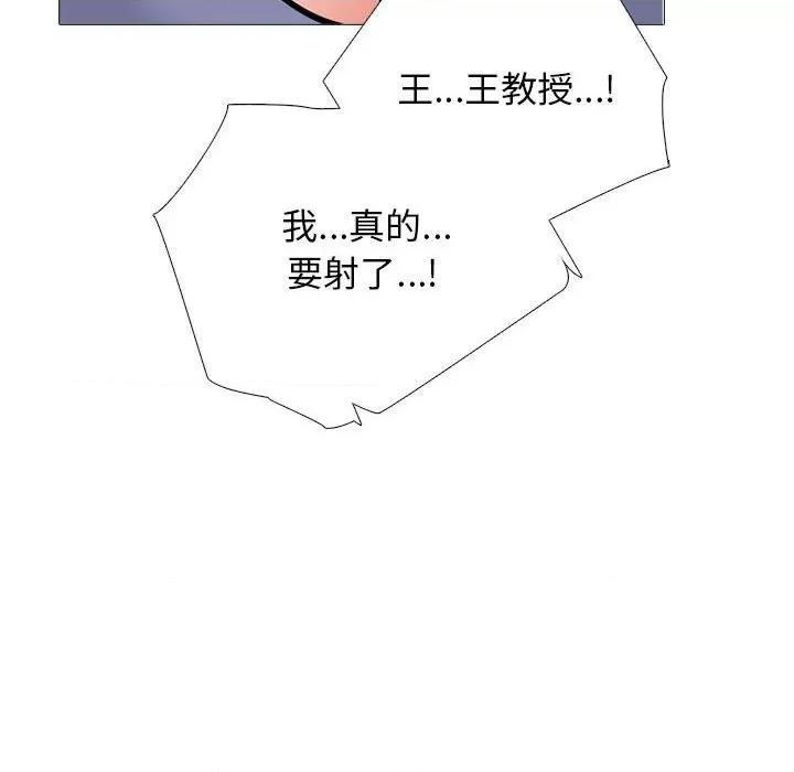 女教授的秘密 心机女教授-第 155 话 第124页