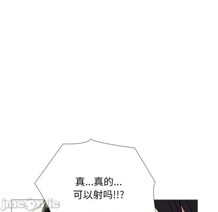 女教授的秘密 心机女教授-第 155 话 第125页