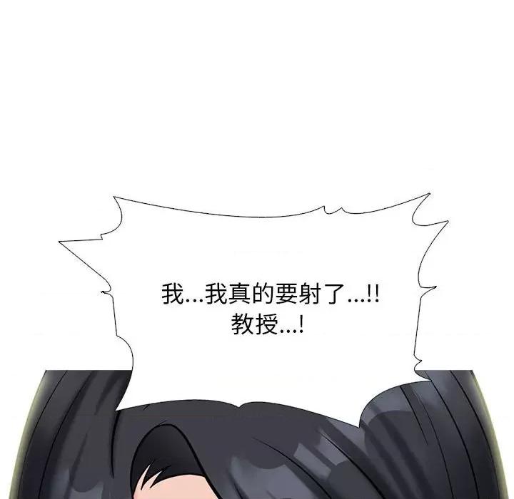 女教授的秘密 心机女教授-第 155 话 第132页