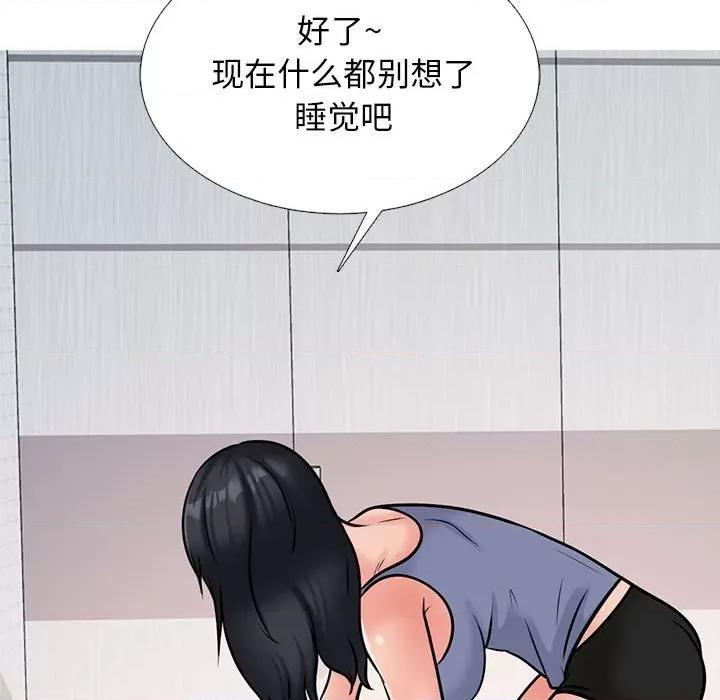 女教授的秘密 心机女教授-第 155 话 第143页