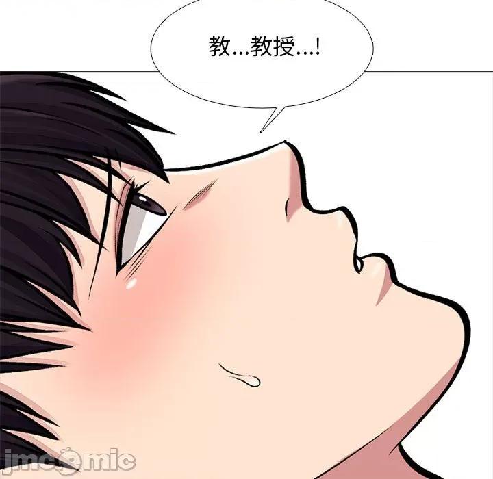 女教授的秘密 心机女教授-第 155 话 第145页