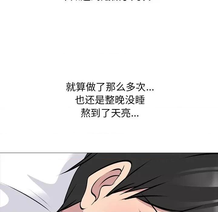 女教授的秘密 心机女教授-第 155 话 第152页