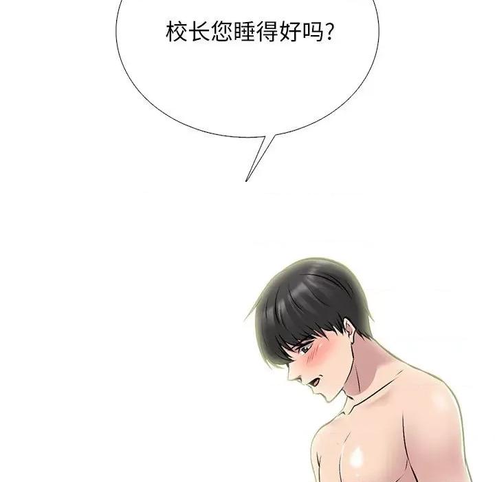 女教授的秘密 心机女教授-第 155 话 第157页