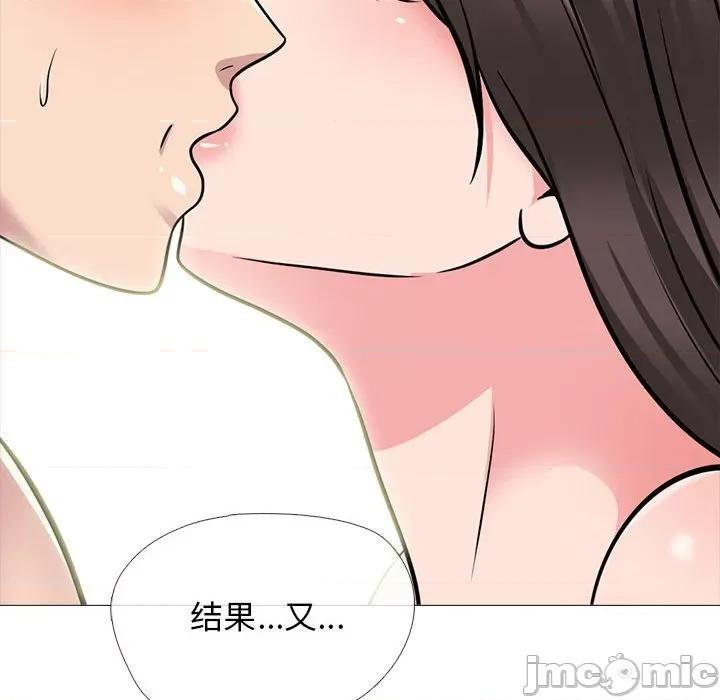女教授的秘密 心机女教授-第 155 话 第160页