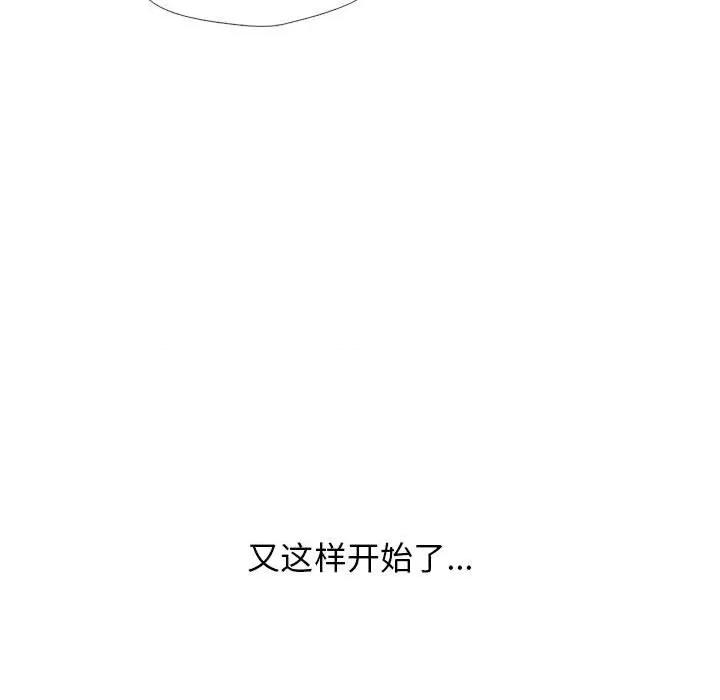 女教授的秘密 心机女教授-第 155 话 第161页