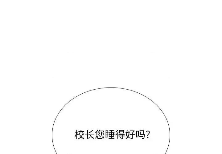 女教授的秘密 心机女教授-第 156 话 第1页