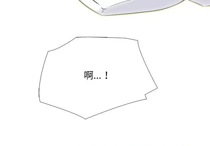 女教授的秘密 心机女教授-第 156 话 第4页