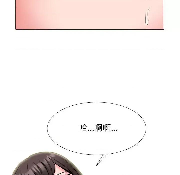 女教授的秘密 心机女教授-第 156 话 第16页