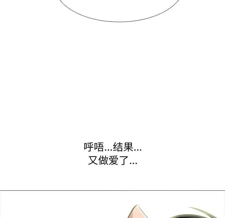 女教授的秘密 心机女教授-第 156 话 第19页