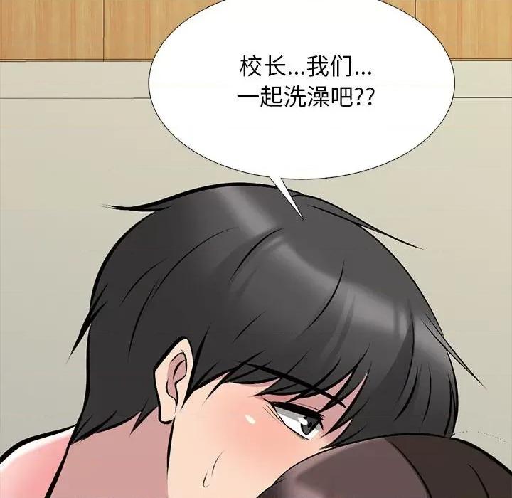 女教授的秘密 心机女教授-第 156 话 第24页