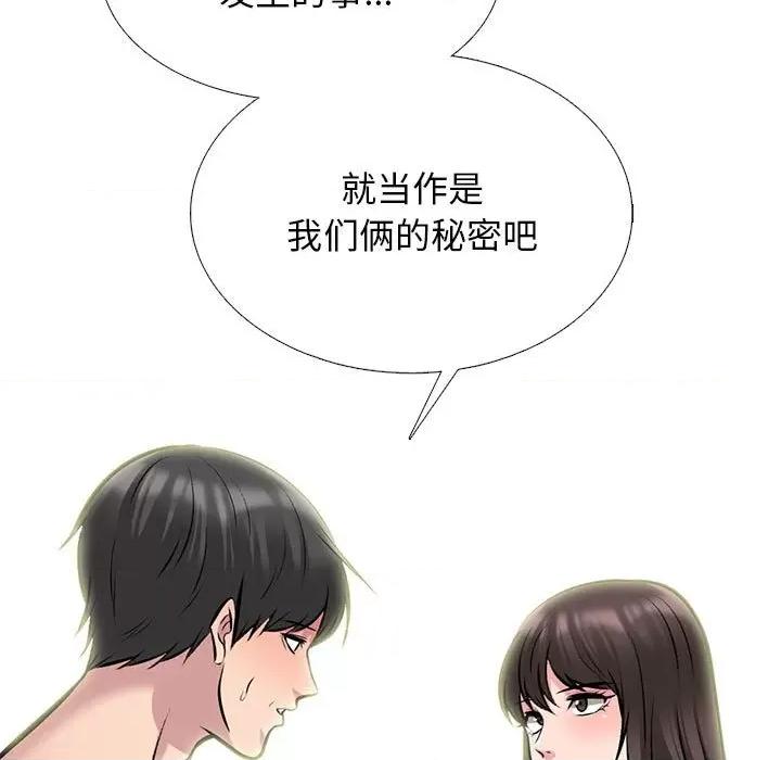 女教授的秘密 心机女教授-第 156 话 第31页