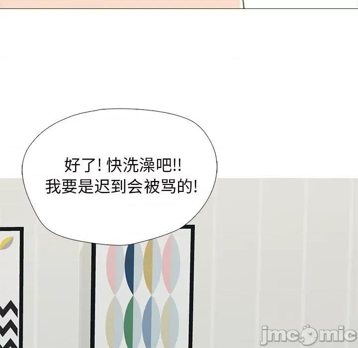 女教授的秘密 心机女教授-第 156 话 第35页