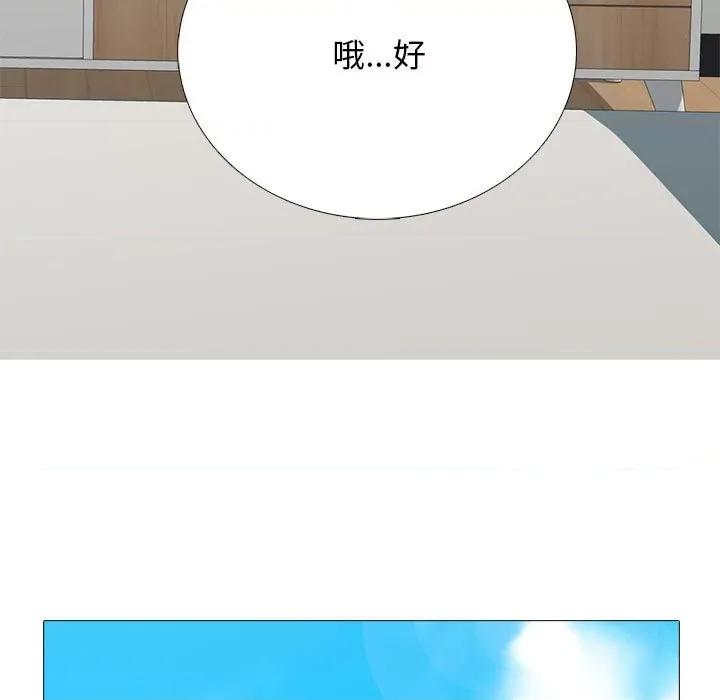 女教授的秘密 心机女教授-第 156 话 第37页