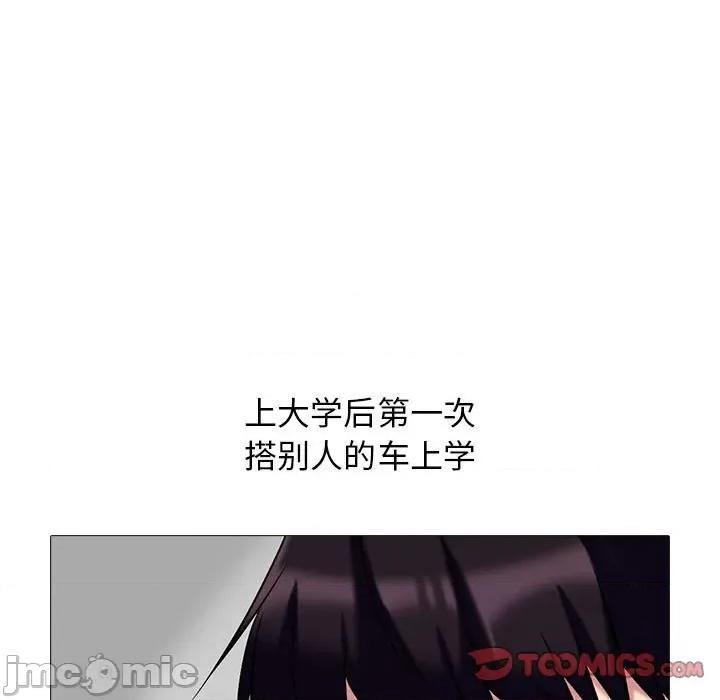 女教授的秘密 心机女教授-第 156 话 第45页