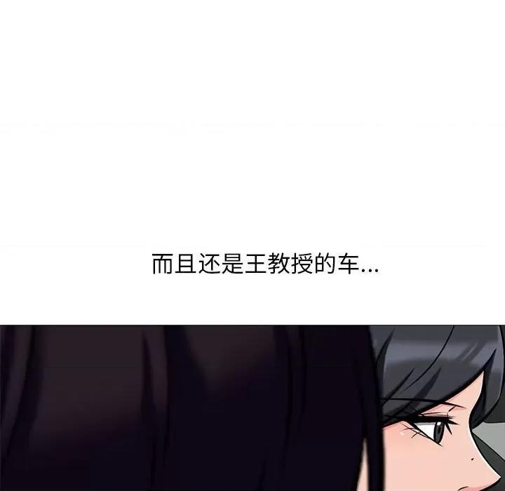 女教授的秘密 心机女教授-第 156 话 第47页