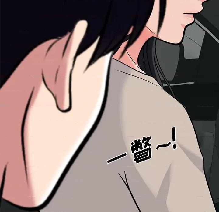 女教授的秘密 心机女教授-第 156 话 第48页