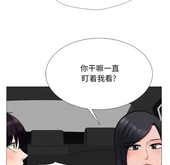 女教授的秘密 心机女教授-第 156 话 第53页