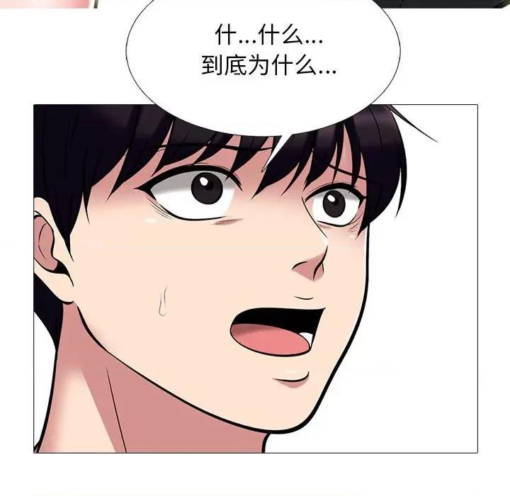 女教授的秘密 心机女教授-第 156 话 第59页