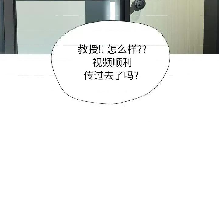 女教授的秘密 心机女教授-第 156 话 第79页