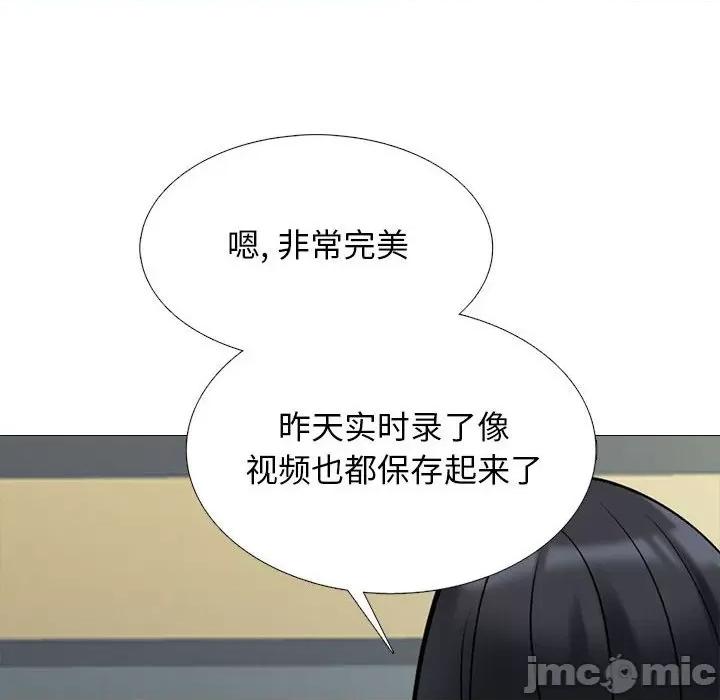 女教授的秘密 心机女教授-第 156 话 第80页