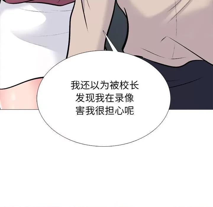 女教授的秘密 心机女教授-第 156 话 第82页