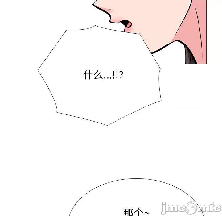 女教授的秘密 心机女教授-第 156 话 第85页