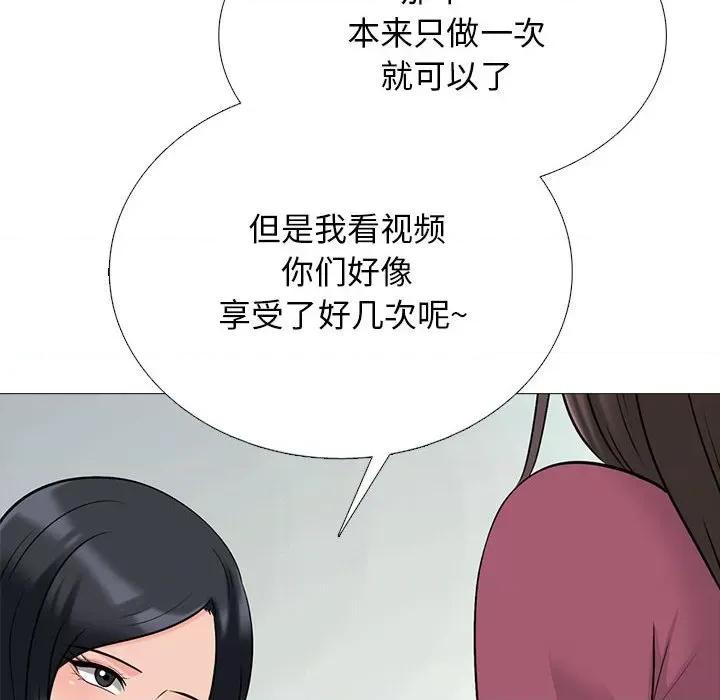 女教授的秘密 心机女教授-第 156 话 第86页