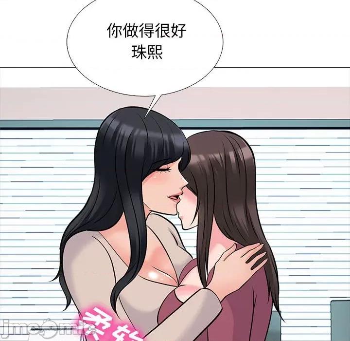 女教授的秘密 心机女教授-第 156 话 第95页