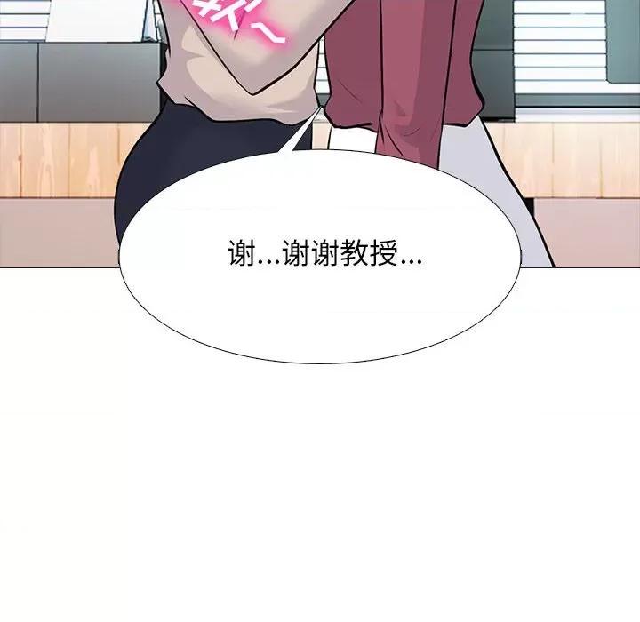 女教授的秘密 心机女教授-第 156 话 第96页